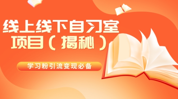 王炸项目！AI数字人口播新玩法，独家变现方式，一单就赚2000+