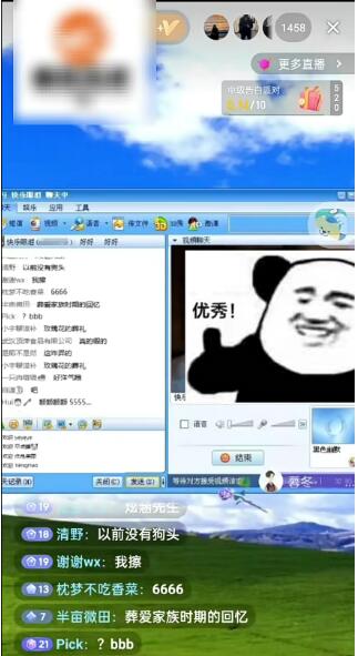 抖音怀旧QQ聊天复古风直播间，撸音浪第二弹，日入500+