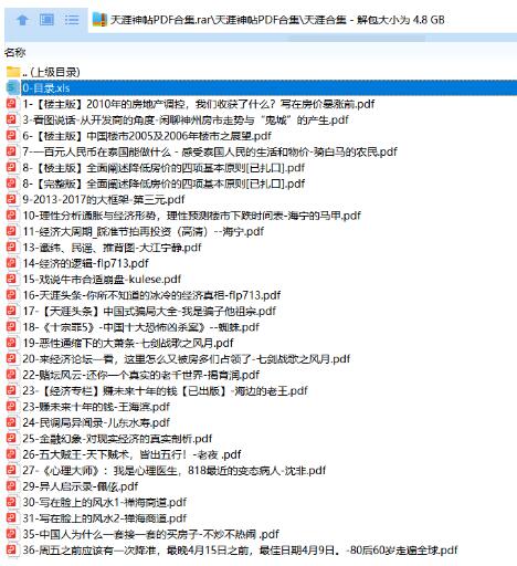 天涯论坛神帖引流变现虚拟项目，一条龙实操玩法分享给你（教程+资源）