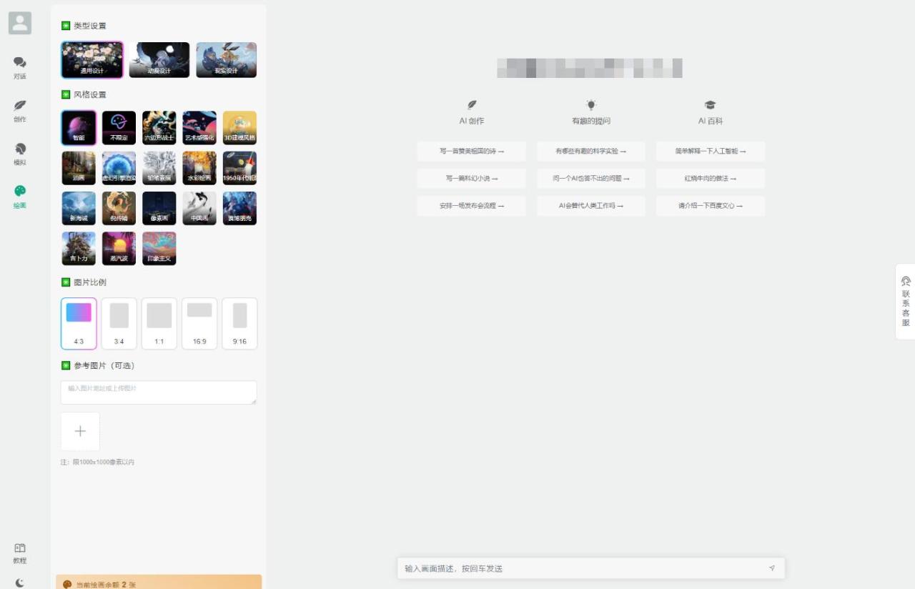 全新ChatGPT付费创作系统源码V2.1.0独立版 WEB端+H5端+小程序端