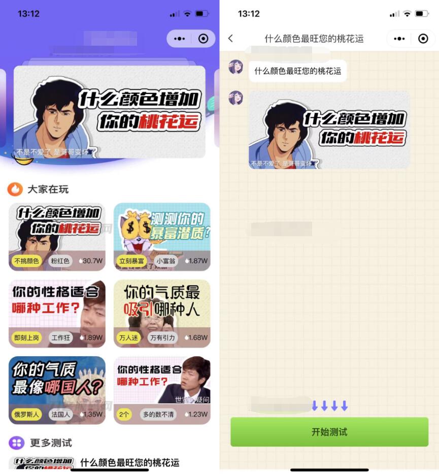 全新UI趣味心理测评微信小程序 自带流量主 免服务器即可搭建