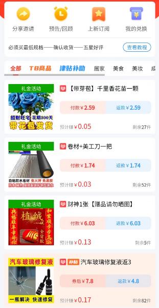【全网首发】日入1000＋免费撸商品平台+闲鱼双平台硬核变现，小白轻松上手