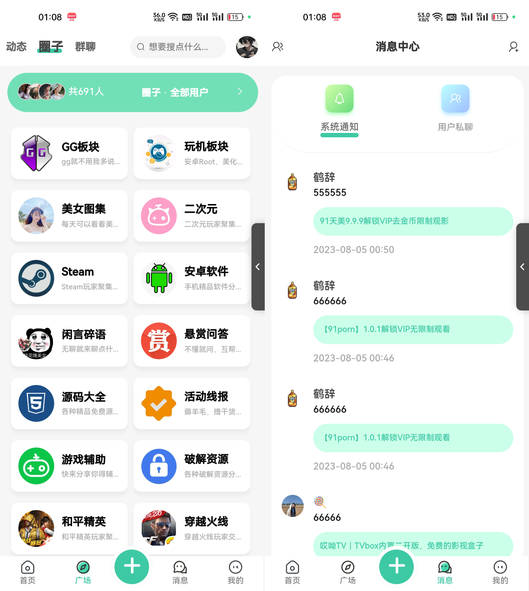 2023全新UI好看的社区源码/反编译版