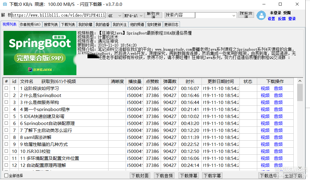 闪豆视频下载器_v3.7.0