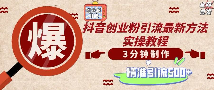 轻松制作创业类视频，不违规、不封号，可矩阵批量发布，一天被动加精准…