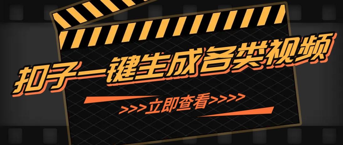 利用扣子工作流一键生成早教育儿类视频，新手也能轻松做出原创爆款作品