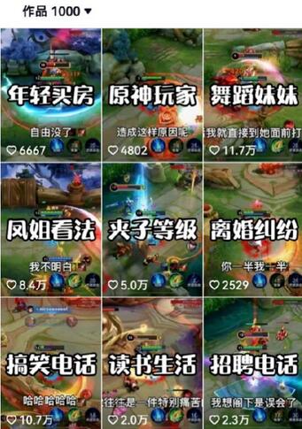 副业拆解：抖音王者荣耀游戏变现副业项目，视频版一条龙实操玩法分享给你