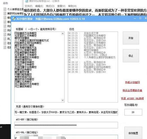 Ai小镇作题家，批量生成文章软件，做网赚人手必备的工具