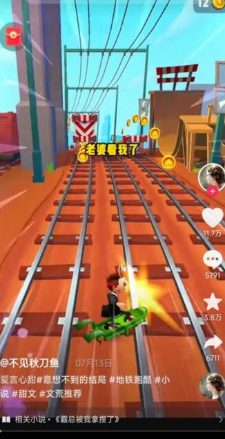 最新蓝海项目，单个作品轻松400+，地铁跑酷游戏项目，0门槛0基础小白也可以做