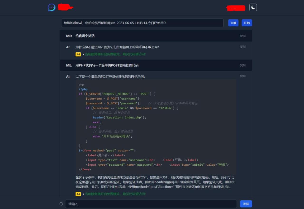 最新ChatGPT商业运营版系统源码 全开源 站长亲测