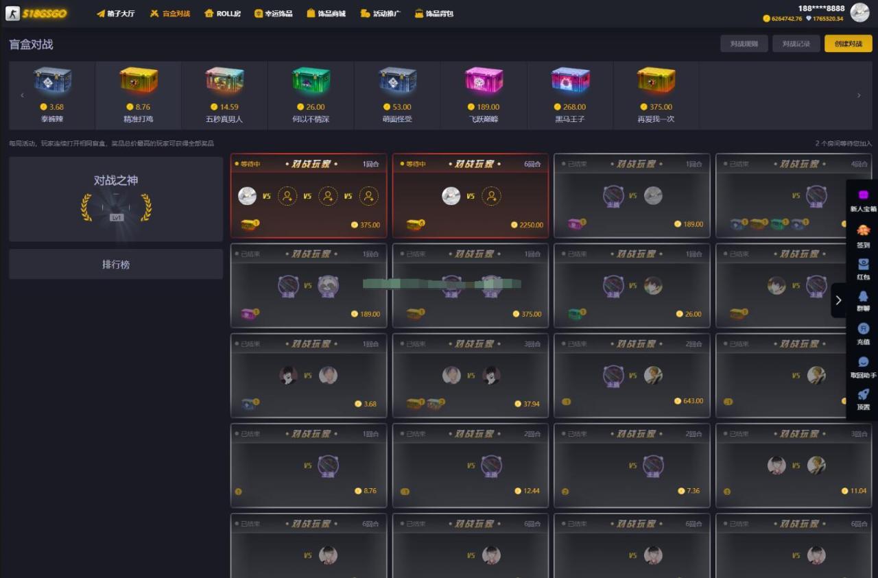 开源游戏盲盒开箱源码 盲盒对战、幸运开箱、积分商城、Fl盲盒