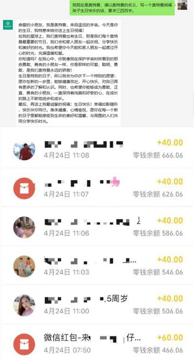 冷门高需求，奥特曼生日祝福视频，零基础制作全套教程，日入700+【附素材】