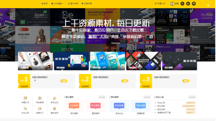 RiPro主题美化 仿站酷网色调美化全站子主题美化包 WordPress主题美化教程 适用所有版本