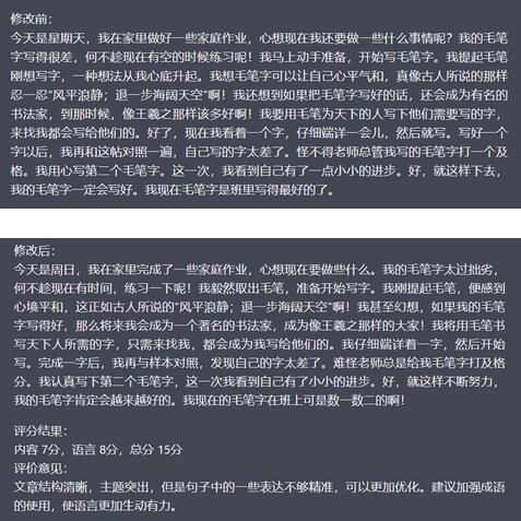 作文批改，冷门蓝海项目，解放家长双手，利用ai变现，每单赚30-60元不等