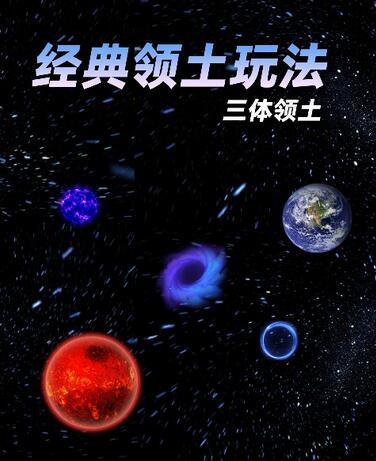 2023年抖音最新最火爆弹幕互动游戏–星际领土沙盒 【开播教程+起号教程+兔费对接报白+一对一咨询服务+直播间搭建指导】