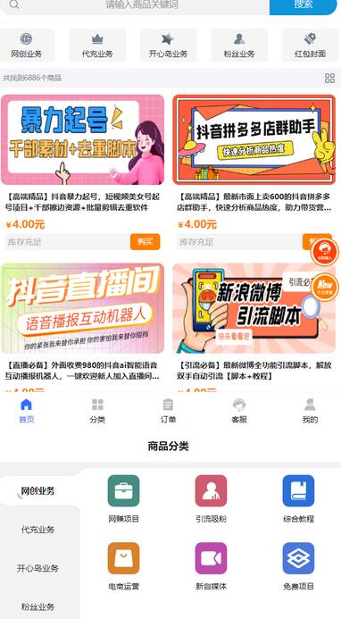 外面收费388的可运营版时光同款知识付费发卡网程序搭建【全套源码+搭建教程】