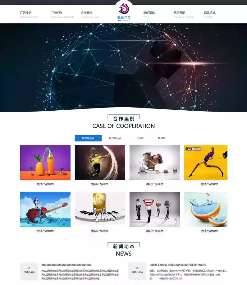 xycms广告设计中心网站系统asp+access设计公司官网源码