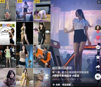 拆解抖音美女记单词视频副业小项目，一条龙玩法大解析（教程+素材）