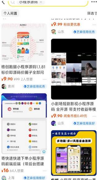 2023零成本源码搬运(适用于拼多多、淘宝、闲鱼、转转)