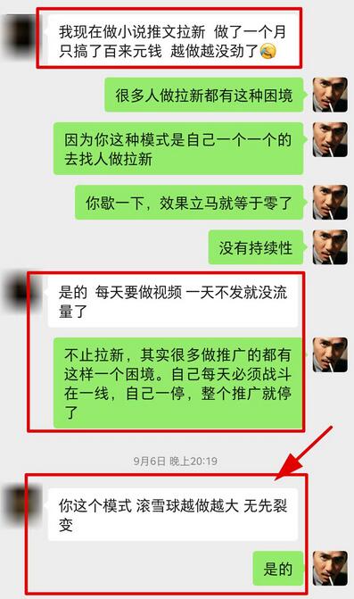 各大极速版拉新大一统玩法视频课程，思路讲解