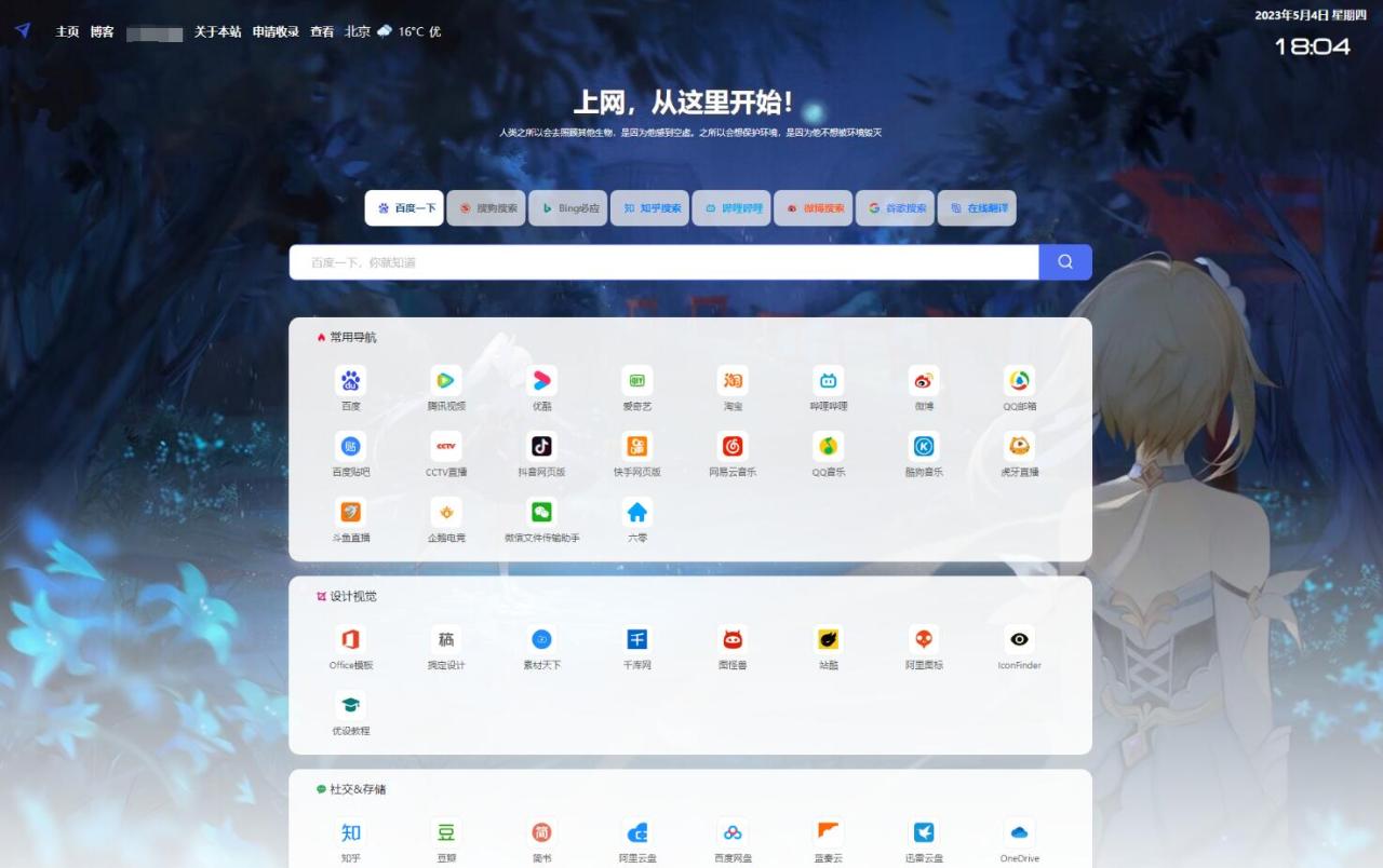 2023最新精美PHP导航网源码 导航收录网站 QQ技术导航程序