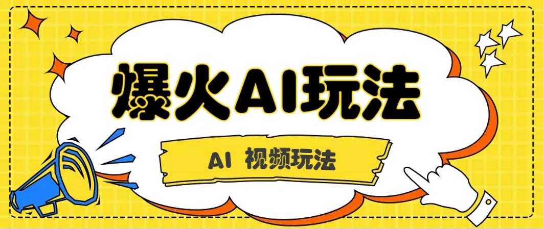 抖音爆火的GPT-4o版甄嬛传动画视频教程+火爆的儿童启蒙古诗词【附详细教程】