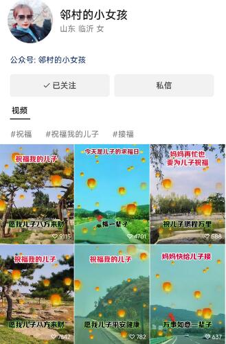 儿女祝福视频彻底爆火，一条作品几十万播放，2023年一定要抓住的新风口