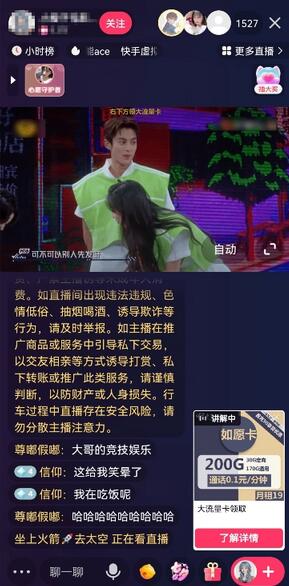 价值9800！0成本复刻抖音百万级影视直播间！轻松千人在线日入2000