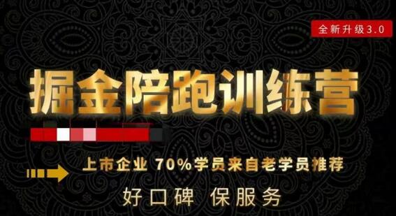 180天全程陪跑训练营：各行业案例深入解析，短视频账号全案操盘，直播人货场全方面讲解，付费投流推广实操经验