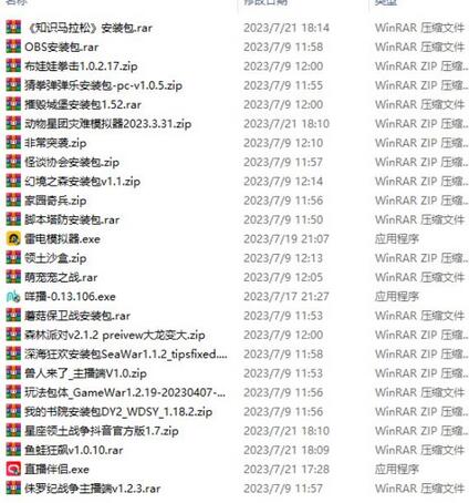 半仙联盟创业之路：无人直播永久玩法，弹幕游戏