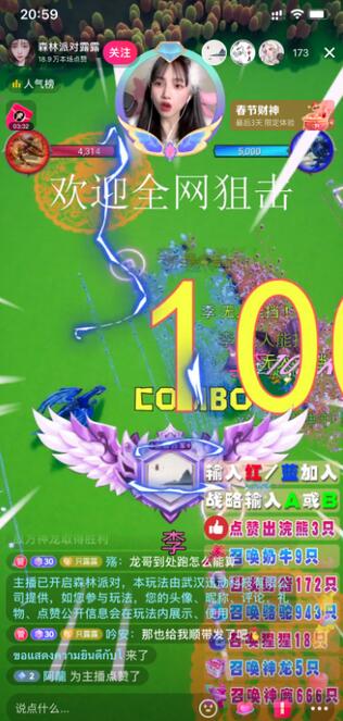 外面收费1980的抖音森林派对直播项目，可虚拟人直播，抖音报白，实时互动直播【软件+教程】