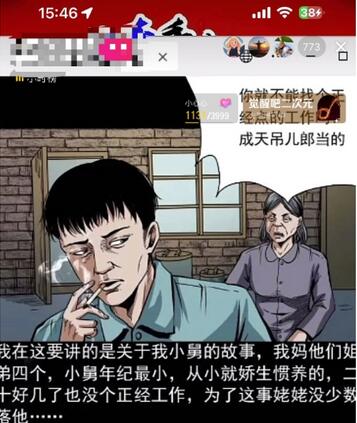 抖音无人直播解说动漫人气特别高现外售价980（带素材）