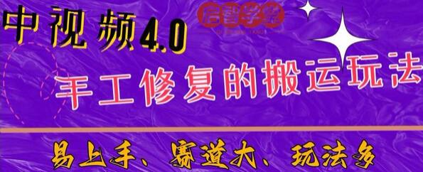 中视频4.0赛道：新手福音，入门简单，上手快
