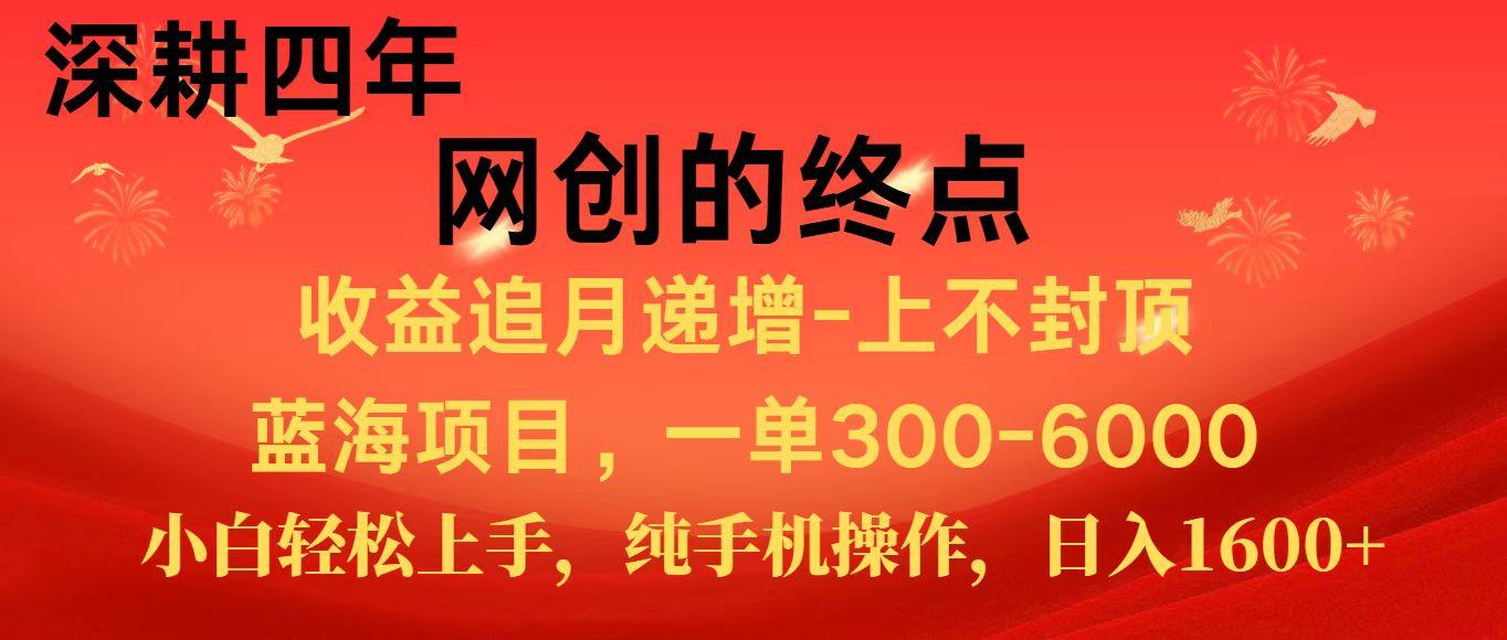 全网首发程积分兑换机票，新手小白福利项目，七天狂赚2.6万