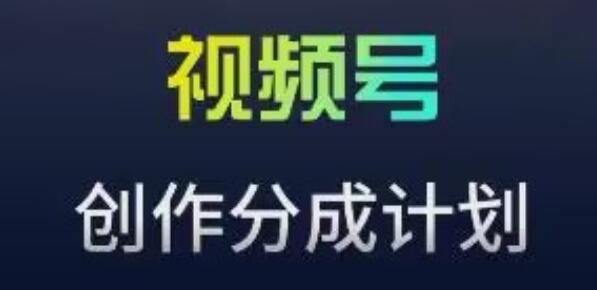 视频号流量主新玩法，目前还算蓝海，比较容易爆