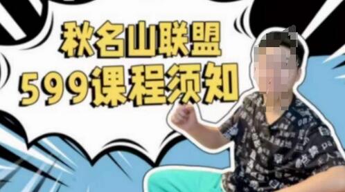 秋名山随心推叠投课，零基础学员，可以学会底层逻辑少走弯路