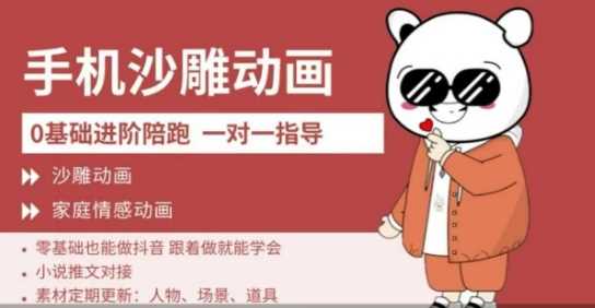 0基础手机沙雕动画教学，零基础跟着做就能学会，沙雕动画，家庭情感动画
