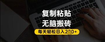 百家号抄头条号新手复制粘贴，无脑搬运，一天2张+，超详细手把手教学